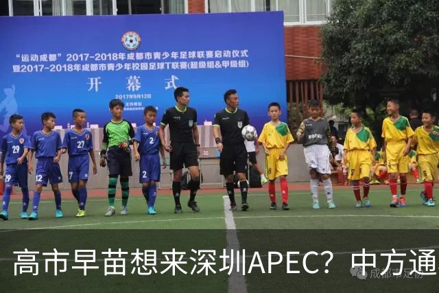 高市早苗想来深圳APEC？中方通稿里一个细节，被不少人盯上了